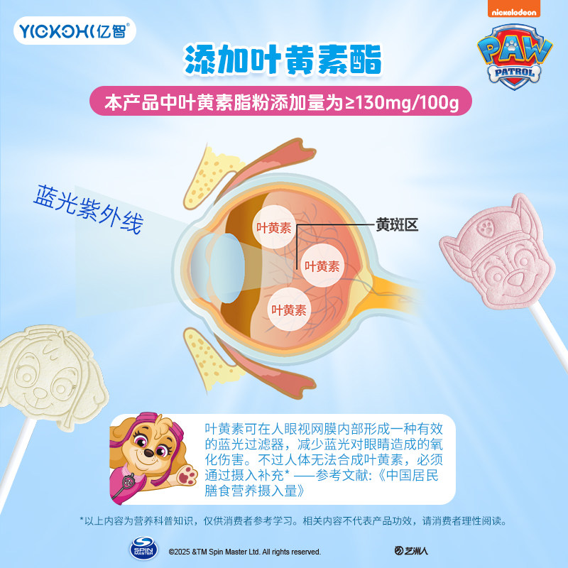 亿智汪汪队叶黄素酯牛乳棒高钙原味草莓味棒棒糖儿童年货休闲小吃,淘宝优惠券,粉丝福利购,淘宝优惠卷