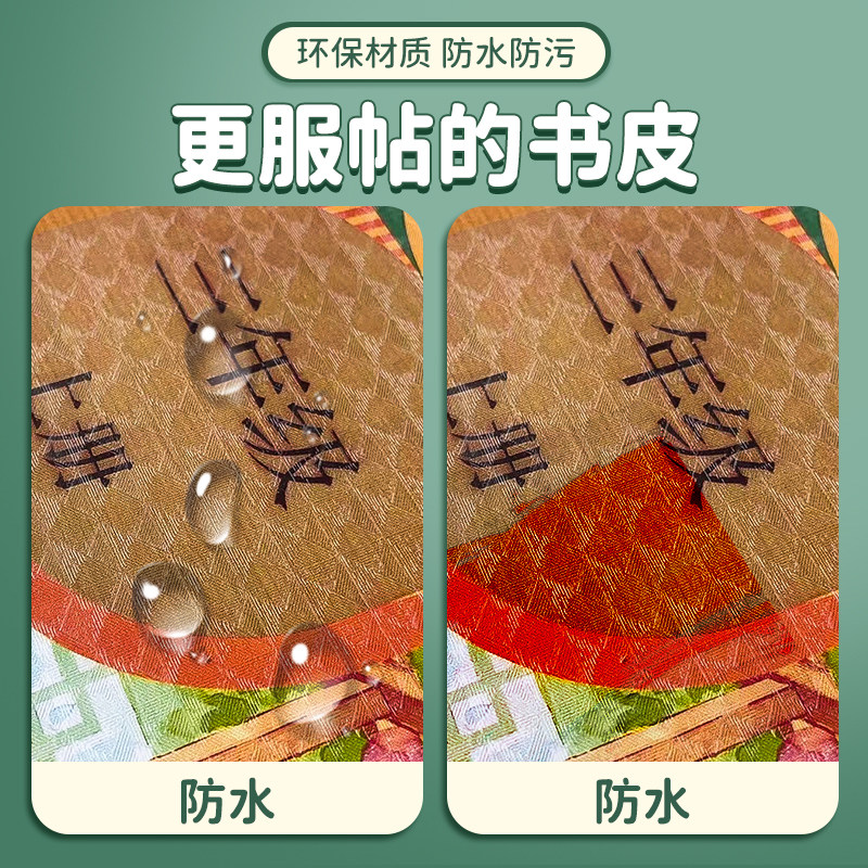 自粘书皮磨砂16k透明防水A4包书膜包书皮纸包书纸中小学生课本一年级上册全套书套钻石纹书壳书本保护套初中,淘宝优惠券,粉丝福利购,淘宝优惠卷