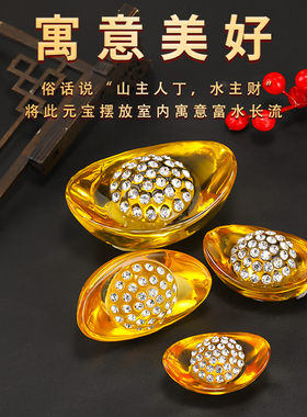 镶砖水晶元宝摆件黄水晶大小金元宝招财聚宝盆家居乔迁店铺装饰品