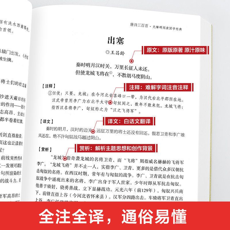 全3册完整版唐诗三百首唐诗宋词元曲正版全集古诗词大全集书中赏析诗词书籍全套诗集古诗全唐诗宋诗300首鉴赏辞典阅读经典国学诗经-图1