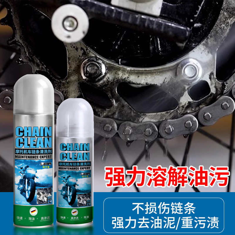 车功夫摩托车链条专用润滑油清洗剂蜡油污保养防尘重机车齿轮油,淘宝优惠券,粉丝福利购,淘宝优惠卷