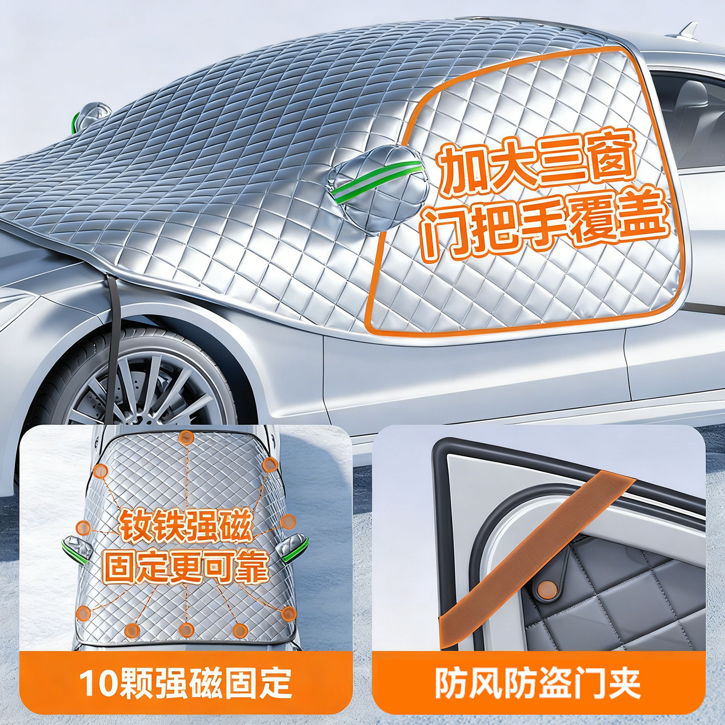 汽车遮雪挡前挡风玻璃防雪罩防冻罩加厚防霜风挡冬天车衣车罩冬季,淘宝优惠券,粉丝福利购,淘宝优惠卷