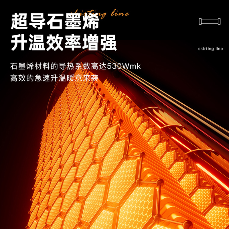 Benbo graphene baseboard heater energy-saving electricity