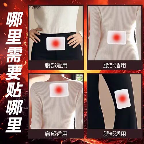 暖宝宝暖贴东北零下40度超长发热24小时旗舰店冬季专用加热暖身贴 - 图0