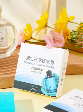 约72g男士古龙香皂手工皂1个盒装