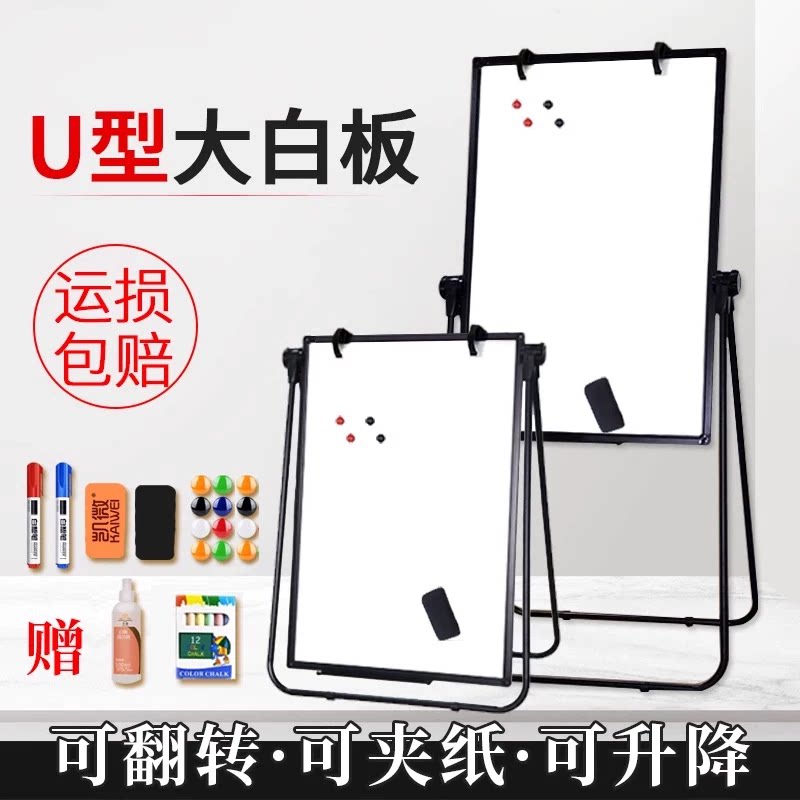 Stand-type movable whiteboard | Over 2,000 additional purchases