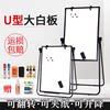 Stand-type movable whiteboard | Over 2,000 additional purchases