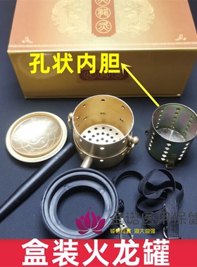 纯铜火龙罐火龙灸艾绒艾柱2用随身灸盒艾灸罐温灸器艾灸器具