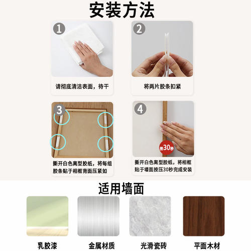 挂画神器免打孔相框挂墙强力无痕胶魔术贴墙面粘贴上墙背胶魔力扣 - 图3