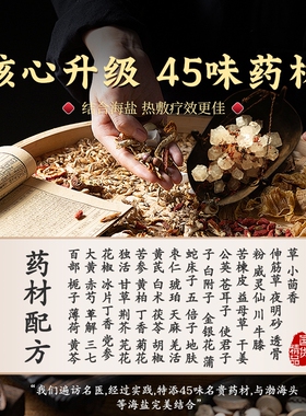 肩颈海盐热敷包热敷袋盐袋理疗袋电加热艾草灸旗舰店颈椎颈部披肩
