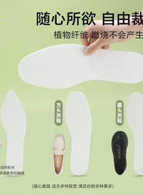 薄荷鞋垫夏季光脚单鞋木浆吸汗防臭透气男女款超薄一次性尖头防滑