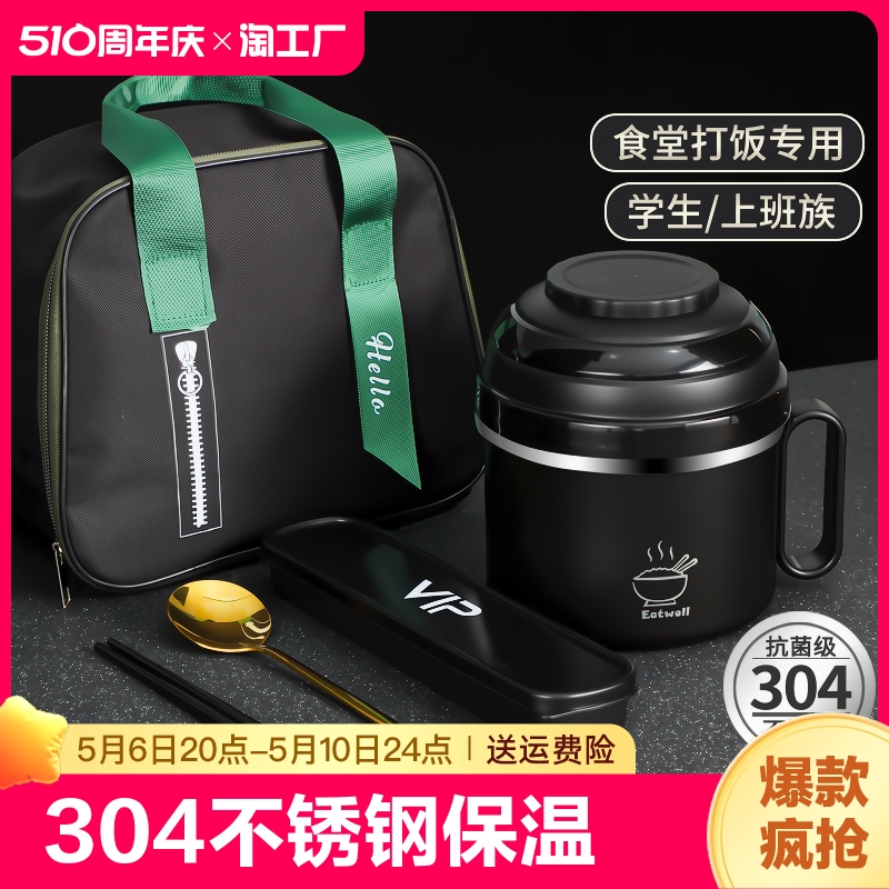 饭盒上班族食堂打饭专用饭缸学生饭盆餐盒便当盒快餐杯汤碗保温