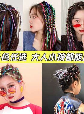 彩色脏脏辫头绳儿童编发彩绳发饰女童编头发丝带发绳节日表头饰yh