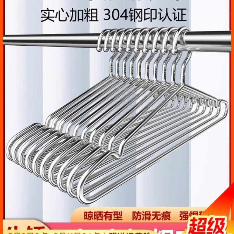 304不锈钢衣架实心挂衣架子凉晾衣撑撑子晒衣挂衣服挂钩加粗阳台 - 图1