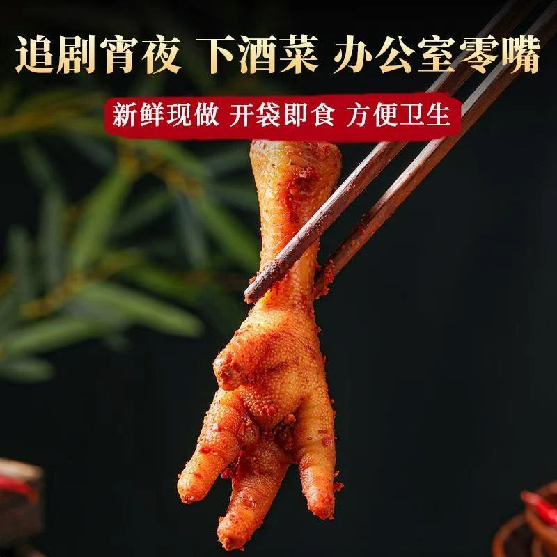 云南佤味鸡爪麻辣味鸡脚凤爪苤菜根熟食卤味特产美食解馋小吃零食,淘宝优惠券,粉丝福利购,淘宝优惠卷