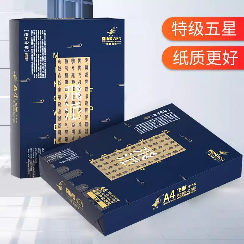 a4打印纸70g80g复印资料办公用品纸绘画纸学生草稿纸白纸500张厂家直销高性价比复印纸整箱批发纸业多功能 - 图2