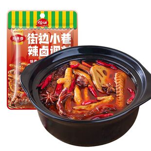 【签到+天降】川味麻辣五香卤料包