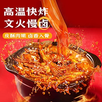 精武虎皮凤爪凤爪285g[10元优惠券]-寻折猪