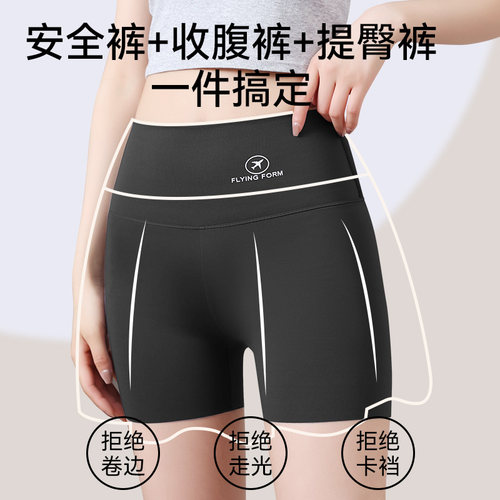 打底裤防走光女夏鲨鱼裤2026高腰收腹提臀内裤二合一冰丝透气安全 - 图0