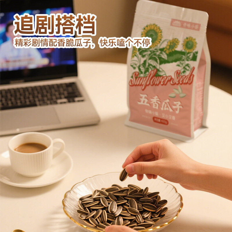毛嗑奇味小葵瓜子420g*4袋焦糖五香原味葵花籽坚果炒货休闲零食