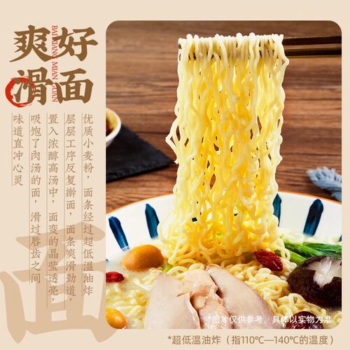 白象方便面泡面汤好喝老母鸡汤面袋装速食牛肉面香辣猪骨面条金汤 - 图1