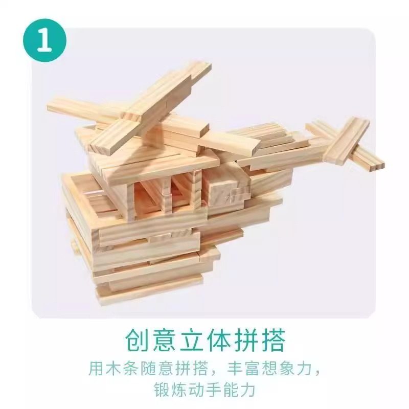 边凡阿基原木米德积木木条卡木头木片儿童幼儿园建筑构建材料益智,淘宝优惠券,粉丝福利购,淘宝优惠卷