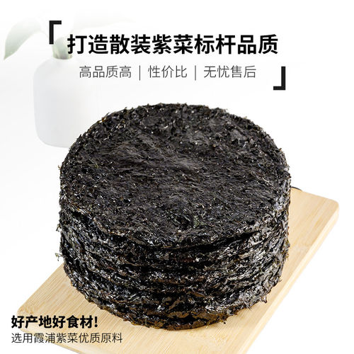 紫菜商用批发头水干货免洗纯紫菜霞浦500g无沙虾皮海苔碎拌饭煮汤 - 图2