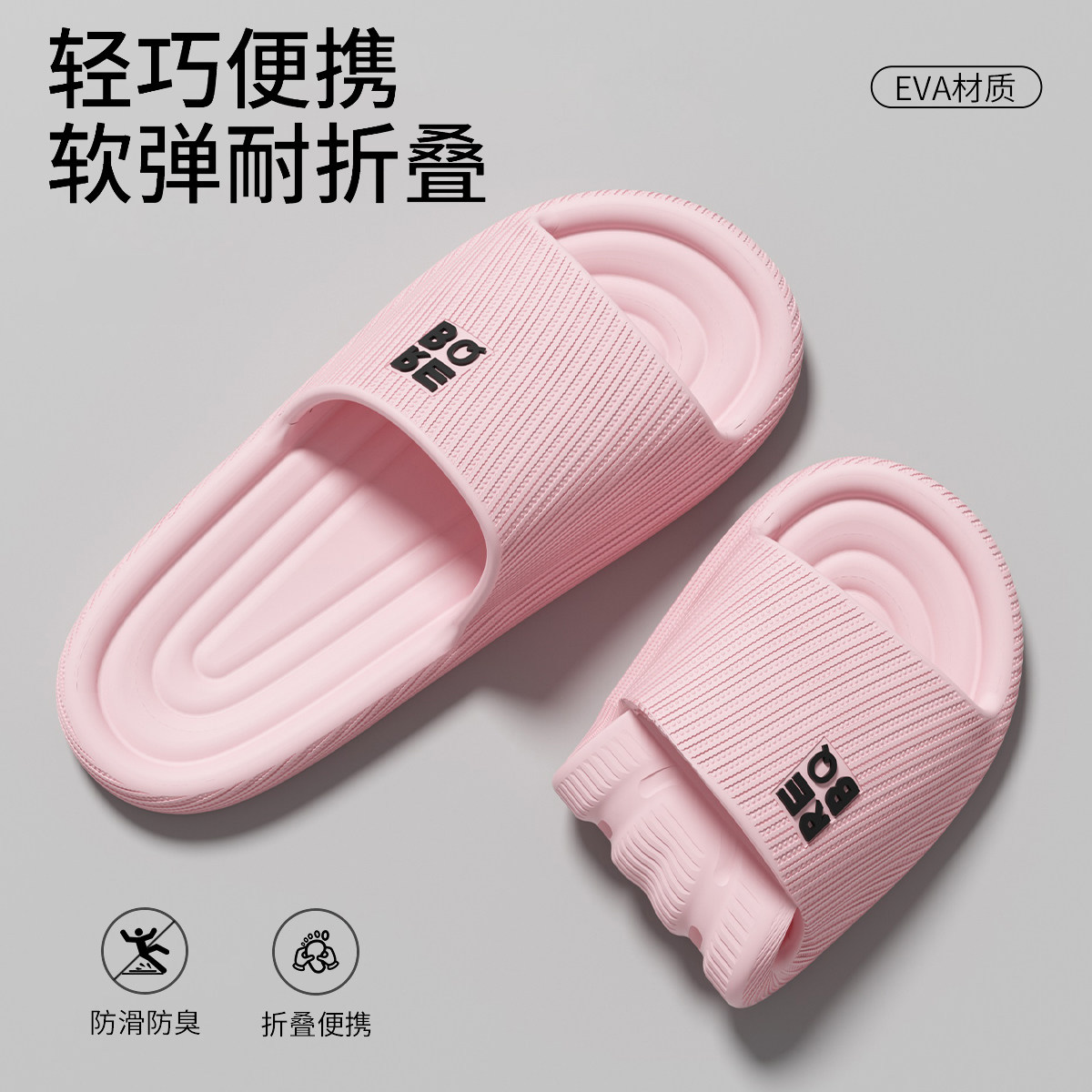 七色纺买一送一折叠旅行拖鞋女室内家居软底浴室洗澡防滑防臭凉拖