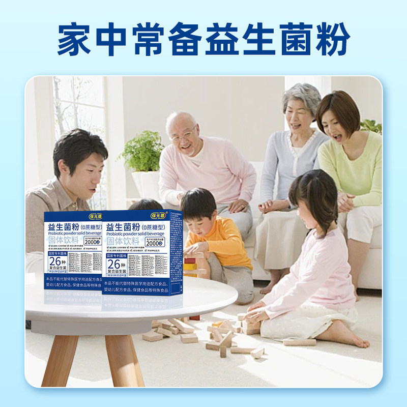 保元德益生菌粉固体饮料大人儿童女性成人便秘官方旗舰店正品ka,淘宝优惠券,粉丝福利购,淘宝优惠卷