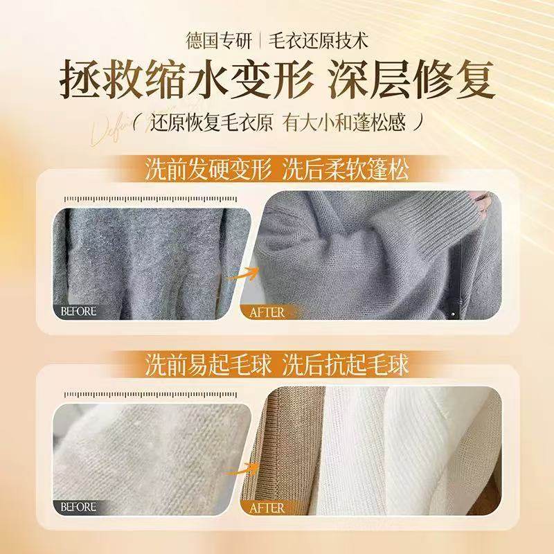 羊毛衫缩水还原恢复剂毛衣羊绒蓬松修复羊绒毛呢洗涤剂复原衣物,淘宝优惠券,粉丝福利购,淘宝优惠卷