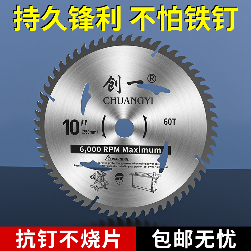 木工锯片专用4寸角磨机切割机切割片手提锯7寸9寸合金10寸圆锯片 - 图0