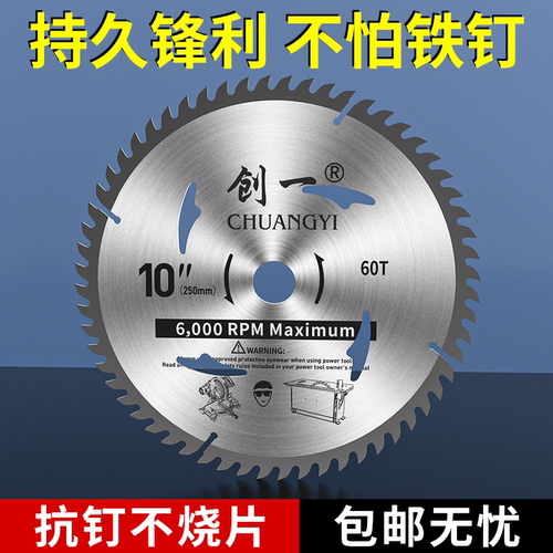 木工锯片专用4寸角磨机切割机切割片手提锯7寸9寸合金10寸圆锯片