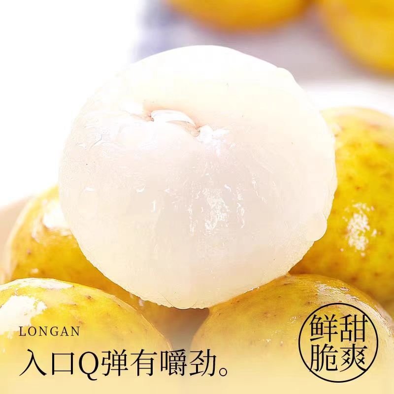 A级龙眼正宗农家种植现摘当季鲜果泰国龙眼新货顺丰发货 - 图1