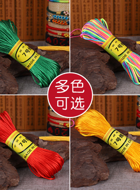 5号玉线中国结编织绳手绳