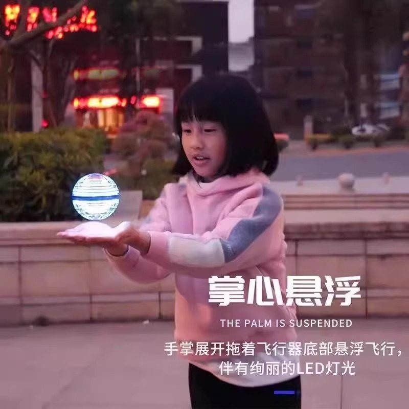 ufo智能感应飞行球魔术球悬浮回旋飞球男孩魔法生日礼物儿童玩具,淘宝优惠券,粉丝福利购,淘宝优惠卷