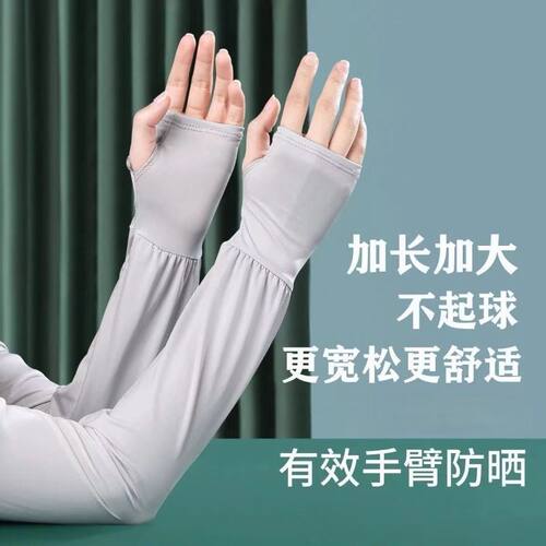 冰袖套袖防晒冰丝手袖夏季女防紫外线宽松薄款护臂手臂套高颜值-图2