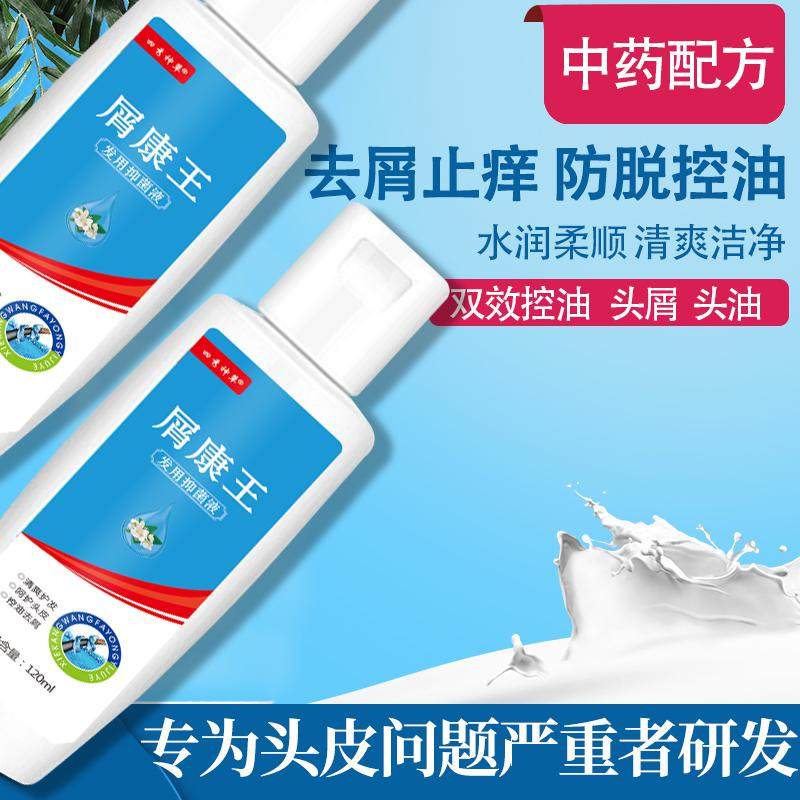屑康王控油去屑止痒男女士驱洗头膏 天天特卖工厂店洗发水