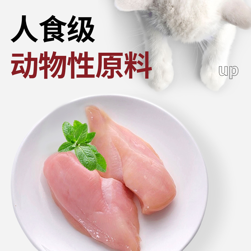 猫咪主食猫饭湿粮妙鲜包鸡肉猫粮成幼猫增肥发腮肉泥营养农夫混合-图1