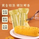 东北黄糯玉米当季新鲜现摘软糯黄苞米早餐