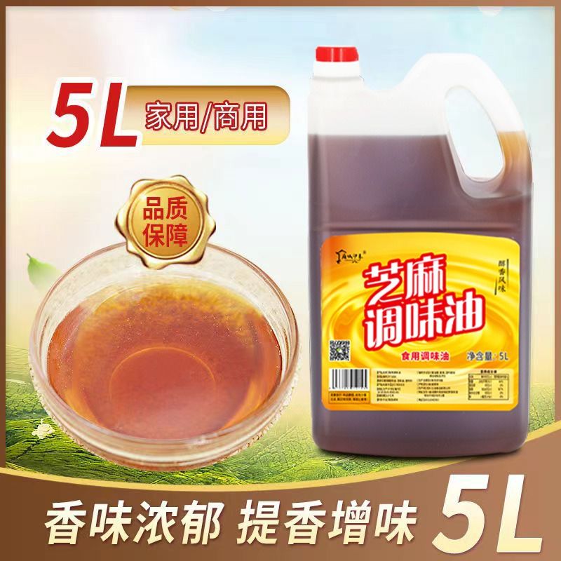 小磨芝麻香油5l纯正火锅油碟专用烧烤商用凉拌调味油大桶批发麻油 - 图0