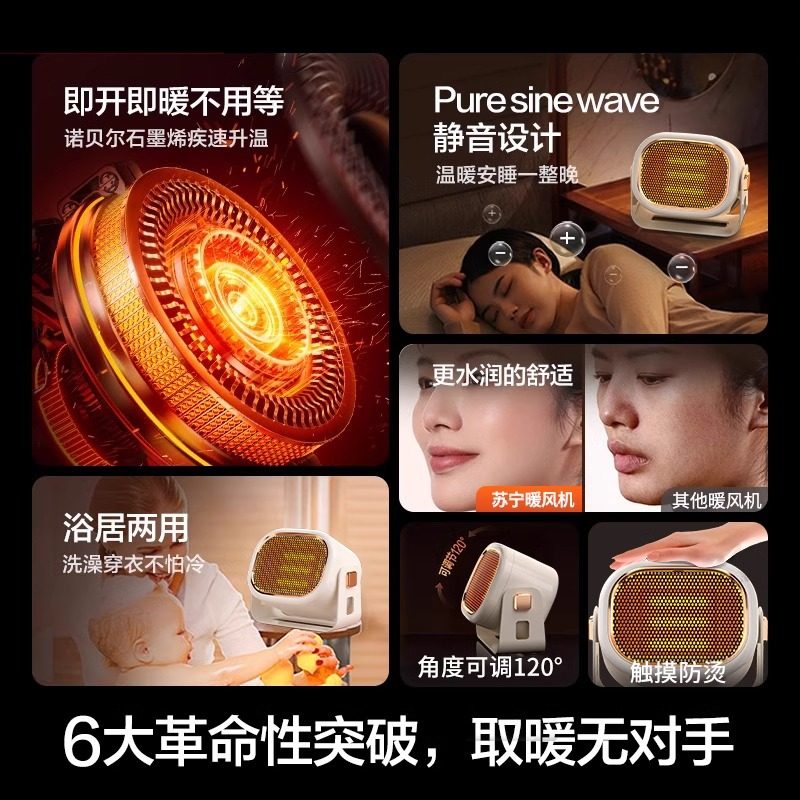 桌面暖风机取暖器办公室小型2025新款婴儿浴室洗澡电暖家用热风机,淘宝优惠券,粉丝福利购,淘宝优惠卷