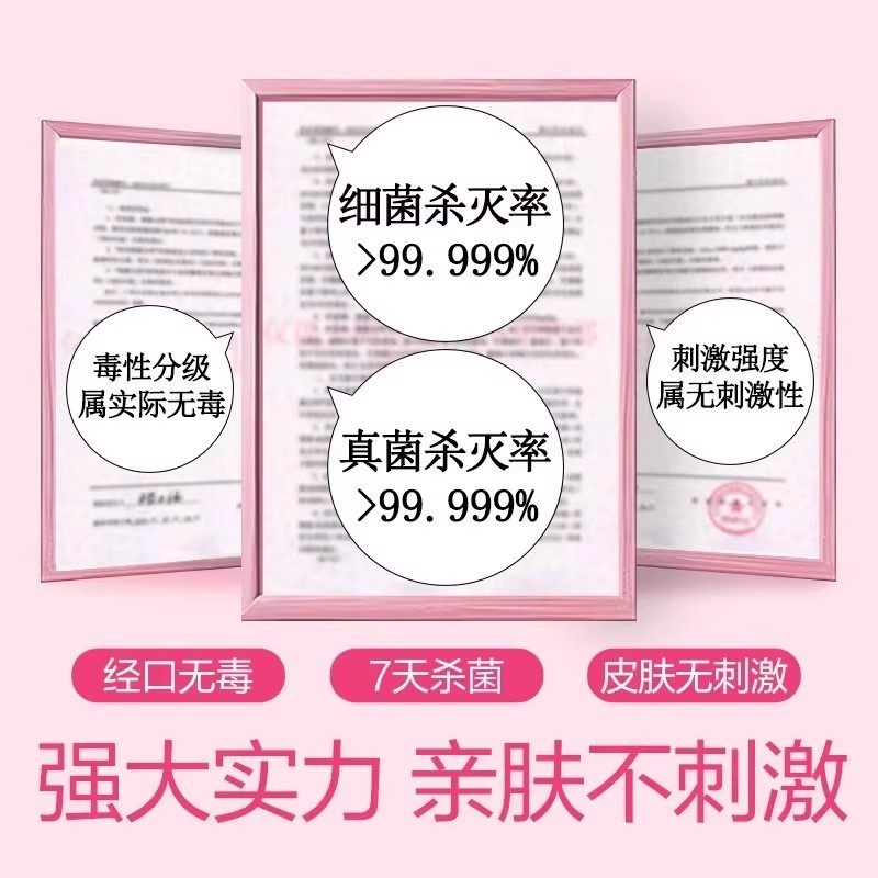 衣物消毒除菌液洗衣服洗衣机专用杀菌液内衣内裤消毒水除螨抑菌,淘宝优惠券,粉丝福利购,淘宝优惠卷