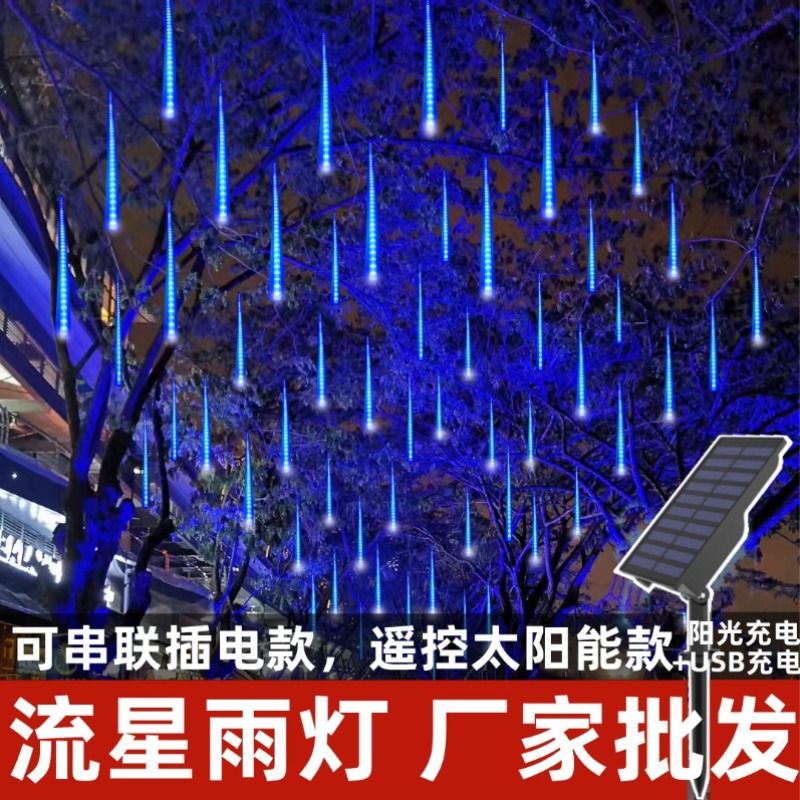 太阳能流星雨led灯彩灯闪灯户外防水氛围装饰挂树景观灯布置露营-图0