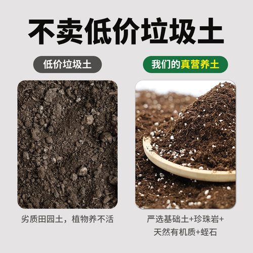 营养土通用型100斤养花通用专用土壤种植土种菜花土疏松泥土种花-图0