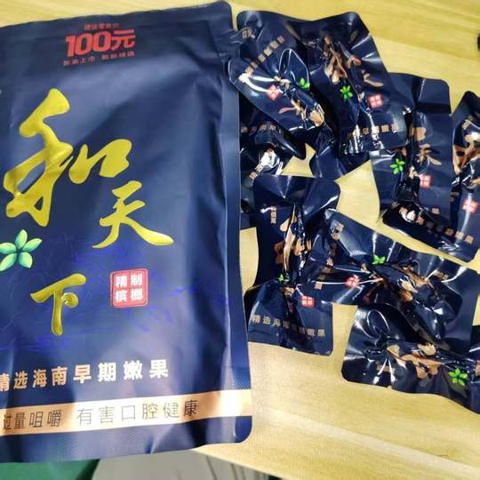 Los supermercados pueden comprar nueces de betel, frutas verdes de alta calidad, bolsas de 100 yuanes, cajas enteras, nuevos estilos y nueces de betel del mundo a granel.