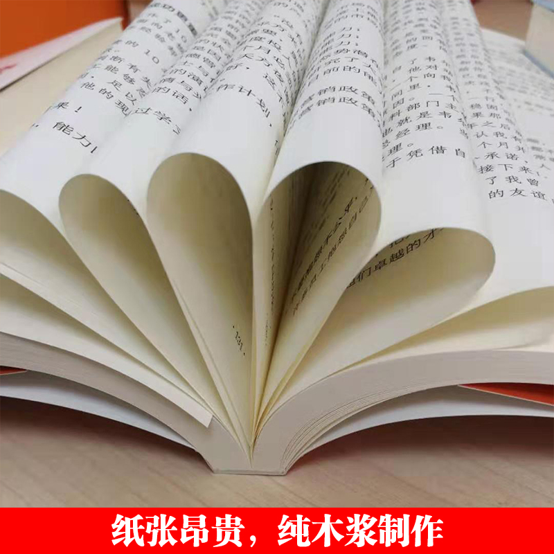 正版变通受用一生的学问善于变通成大事者的生存与竞争哲学成功励志书籍为人处世方法职场修养社交书人际交往做人变通-图1