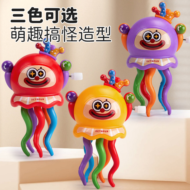 魔性跳舞章鱼玩具扭扭水母小丑八爪鱼过家家解压玩具儿童玩具礼物,淘宝优惠券,粉丝福利购,淘宝优惠卷