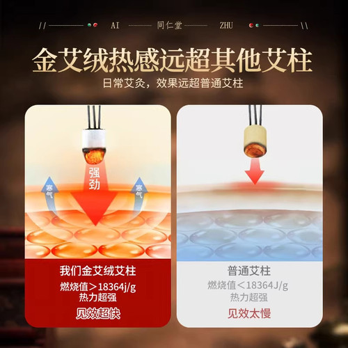 艾柱艾条家用纯艾草艾灸柱随身灸无烟短正品官方旗舰店中医艾绒 - 图1