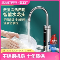 Xingan Bonle instantaneous electric hot water tap speed thermoelectric plus water heater kitchen treasure toilet over hydrothermal hot and cold