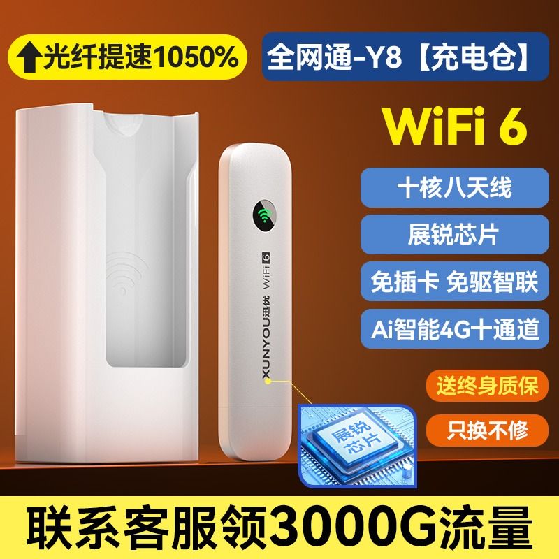 随身wifi移动无线wi-fi网络热点流量4g便携式全国通用纯上网卡托路由器宽带车载wilf上网宝信号增强套餐充电 - 图2